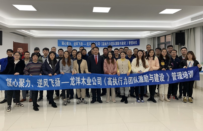 《高執(zhí)行力團隊激勵與建設》企業(yè)內訓結束!